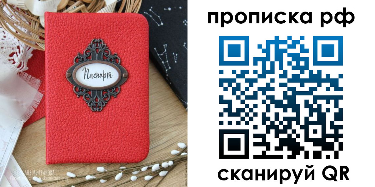 регистрация в Инзе