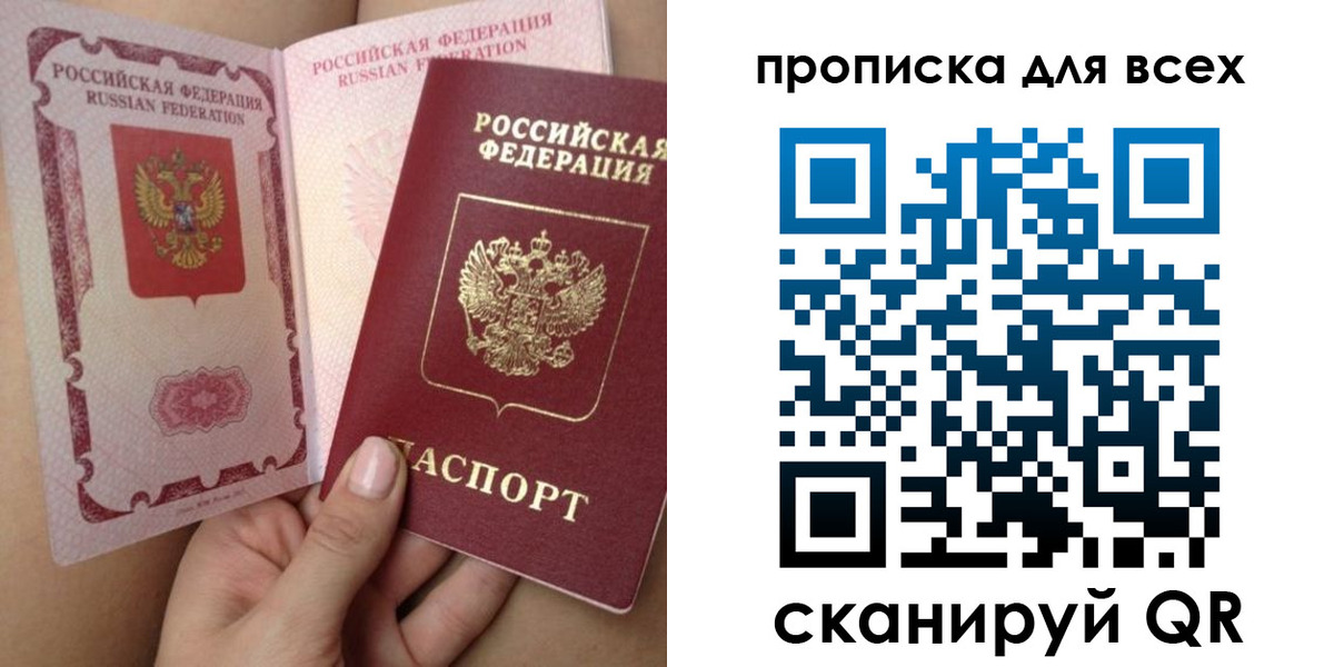 временная регистрация в Инзе