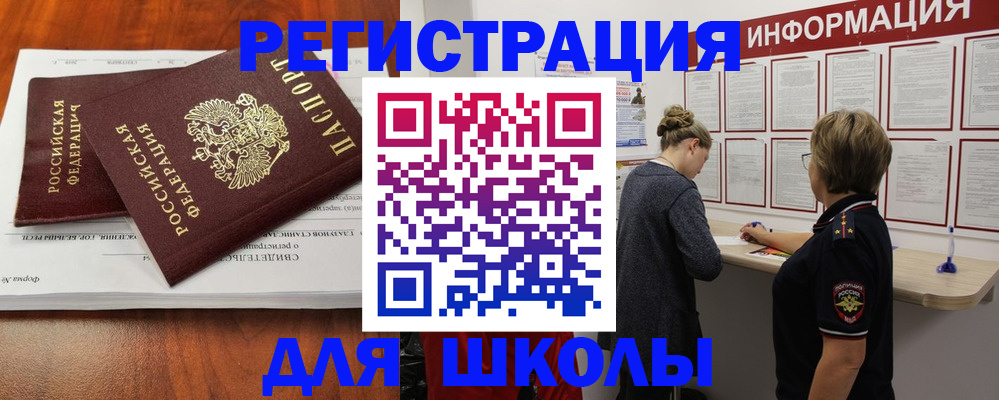 регистрация для дет. сада в Инзе