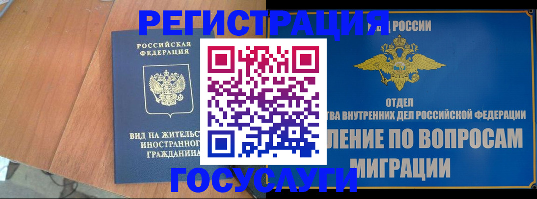 прописка поиск в Инзе